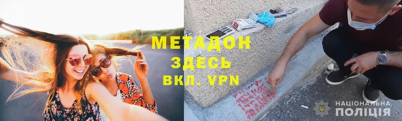 наркотики  Норильск  МЕТАДОН methadone 